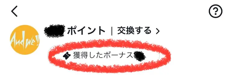 Andwe!!tiktok獲得したボーナスから出金